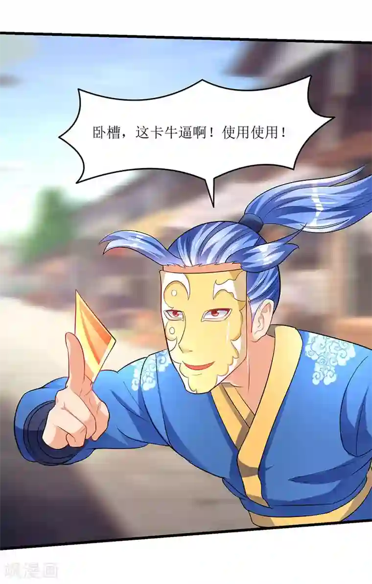最强升级第28话 致命节奏卡