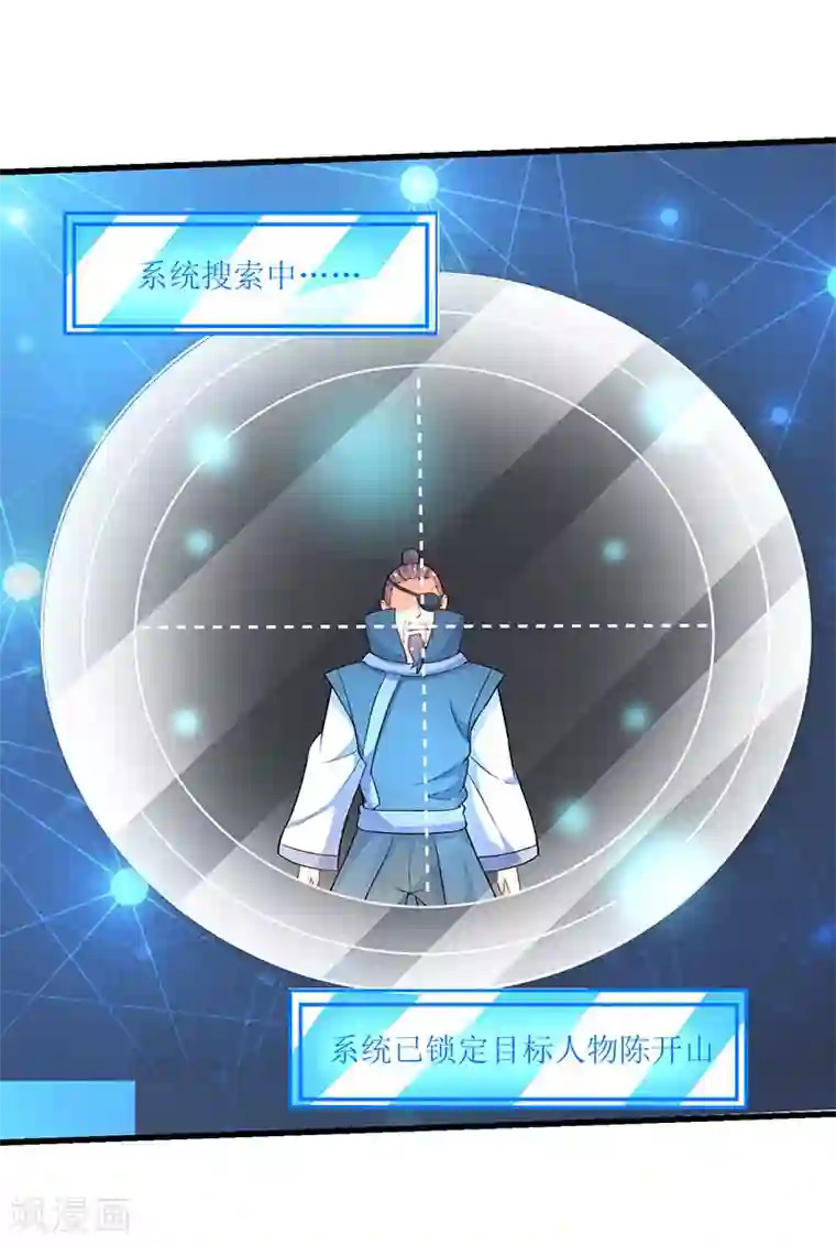 最强升级第28话 致命节奏卡