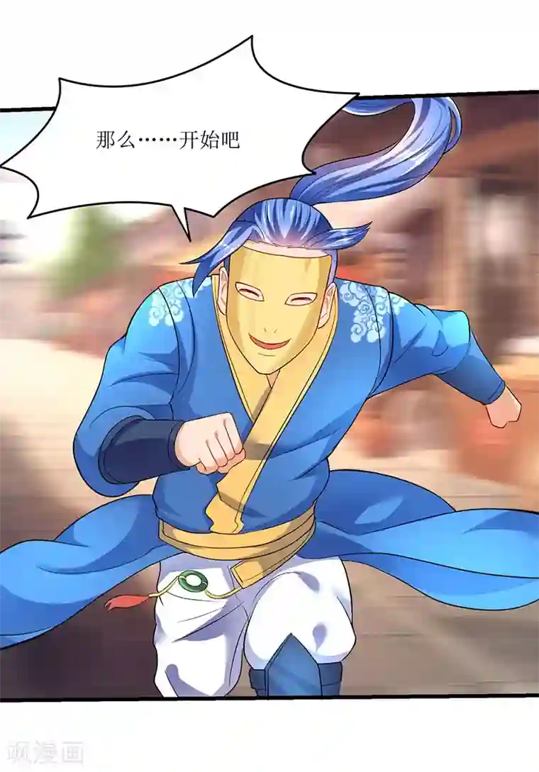 最强升级第28话 致命节奏卡