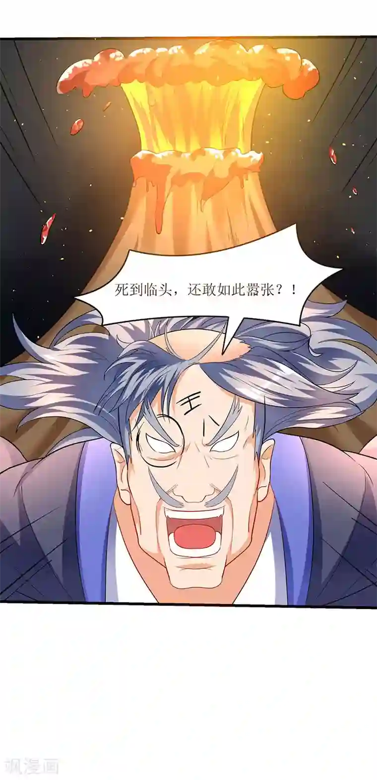 最强升级第28话 致命节奏卡