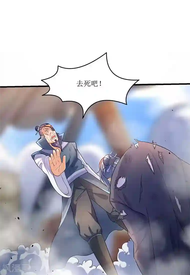 最强升级第29话 自爆身亡