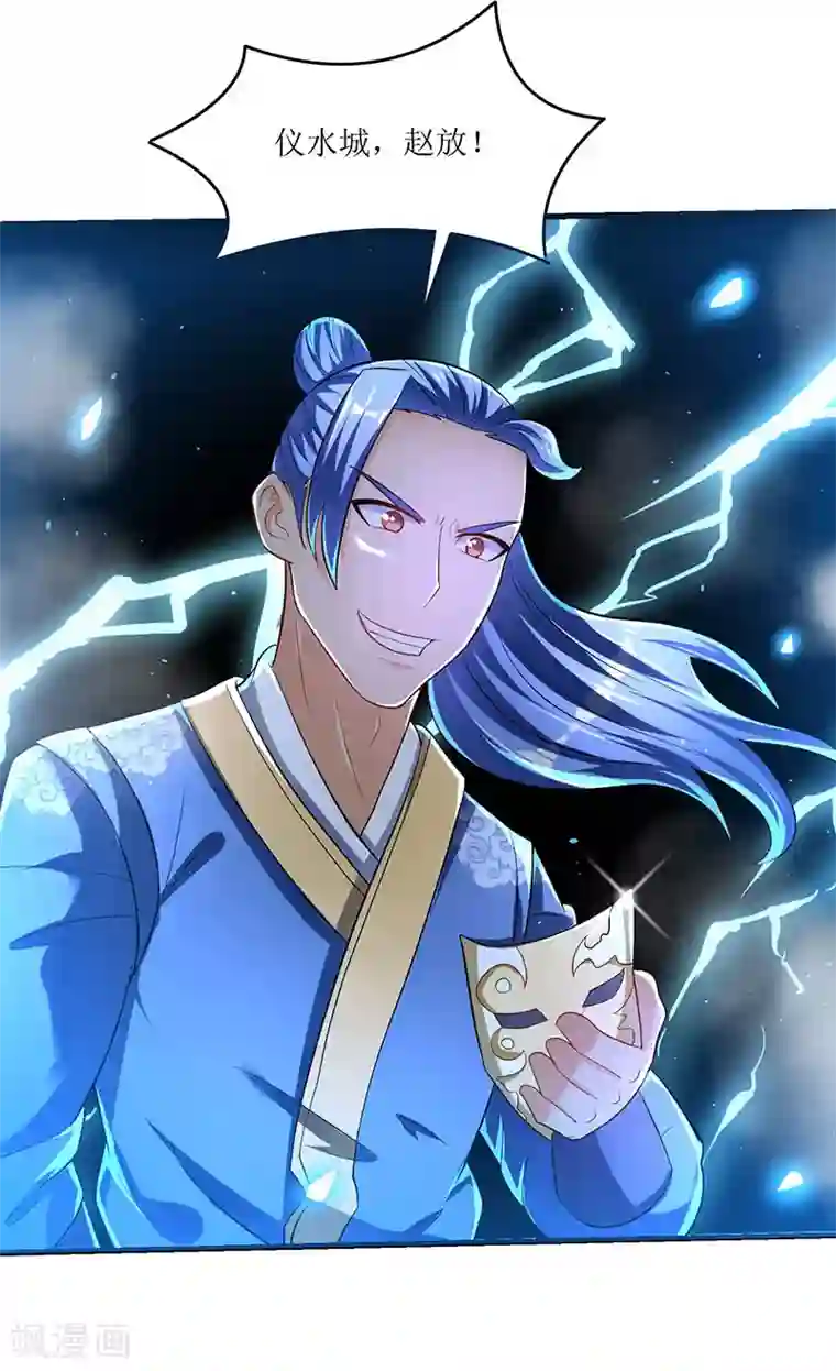 最强升级第29话 自爆身亡