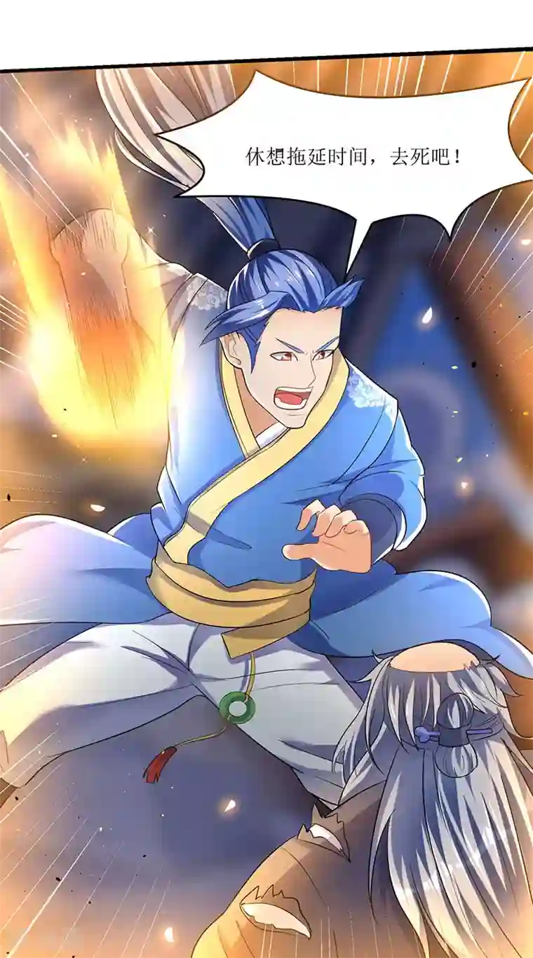 最强升级第29话 自爆身亡