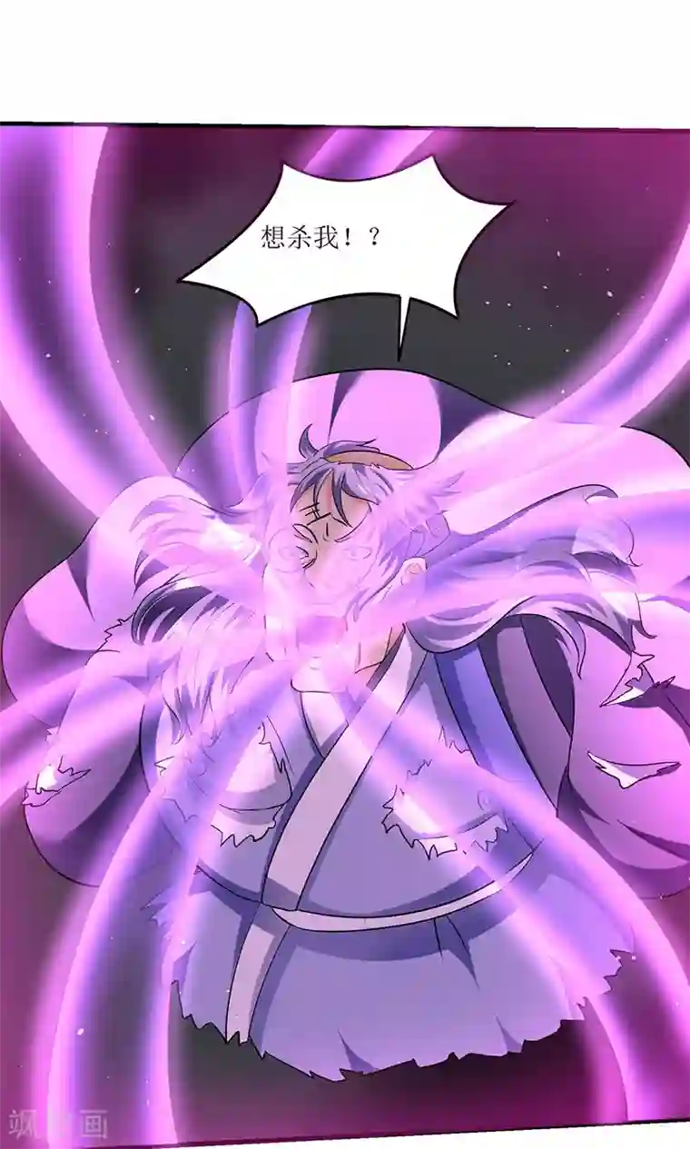 最强升级第29话 自爆身亡