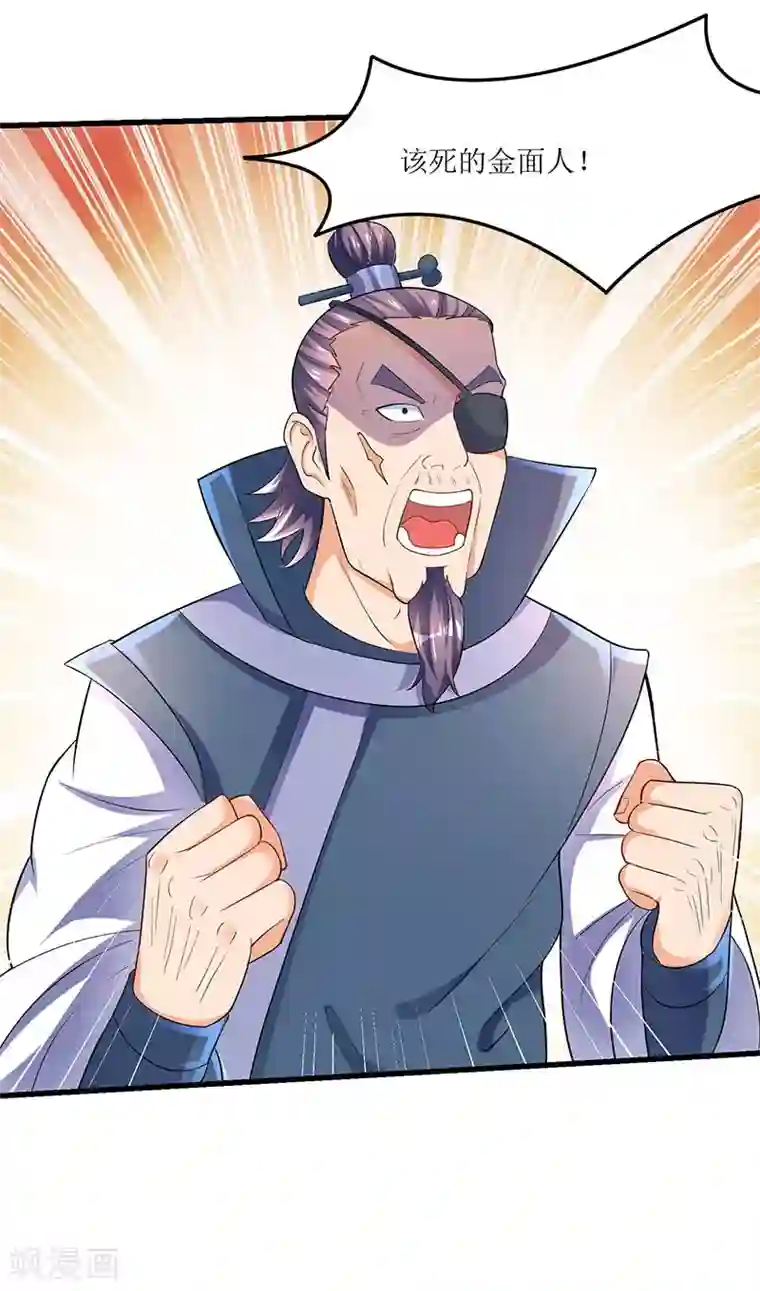 最强升级第29话 自爆身亡