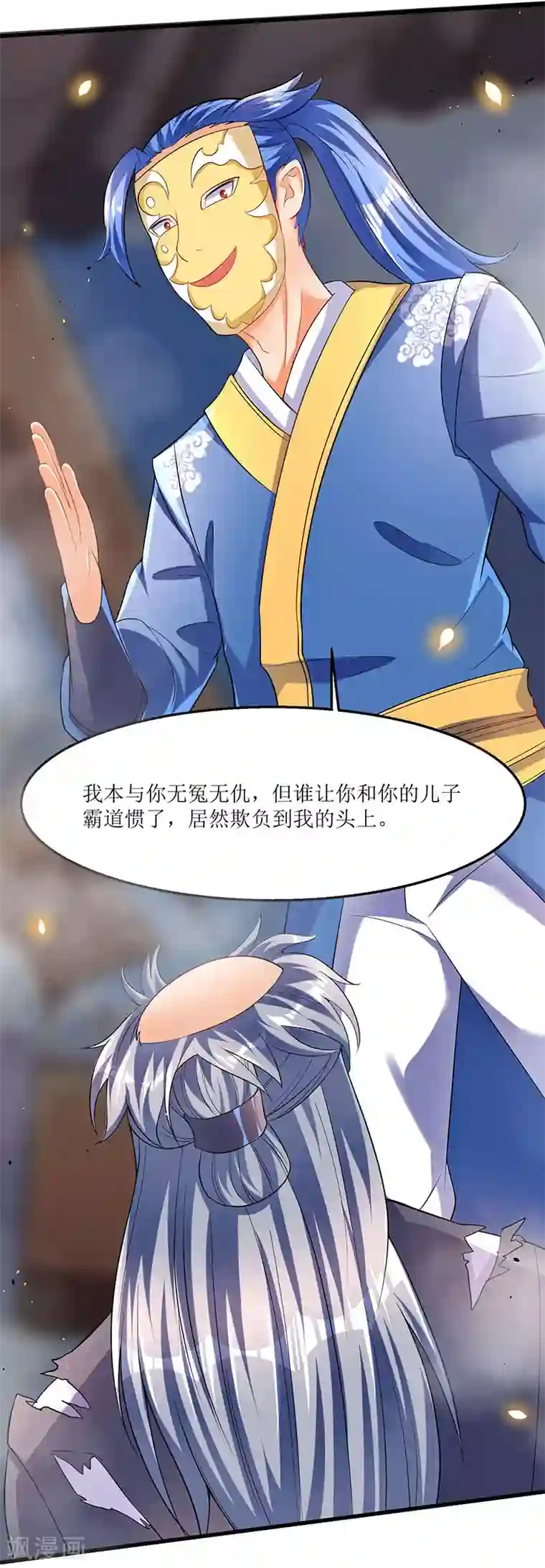 最强升级第29话 自爆身亡