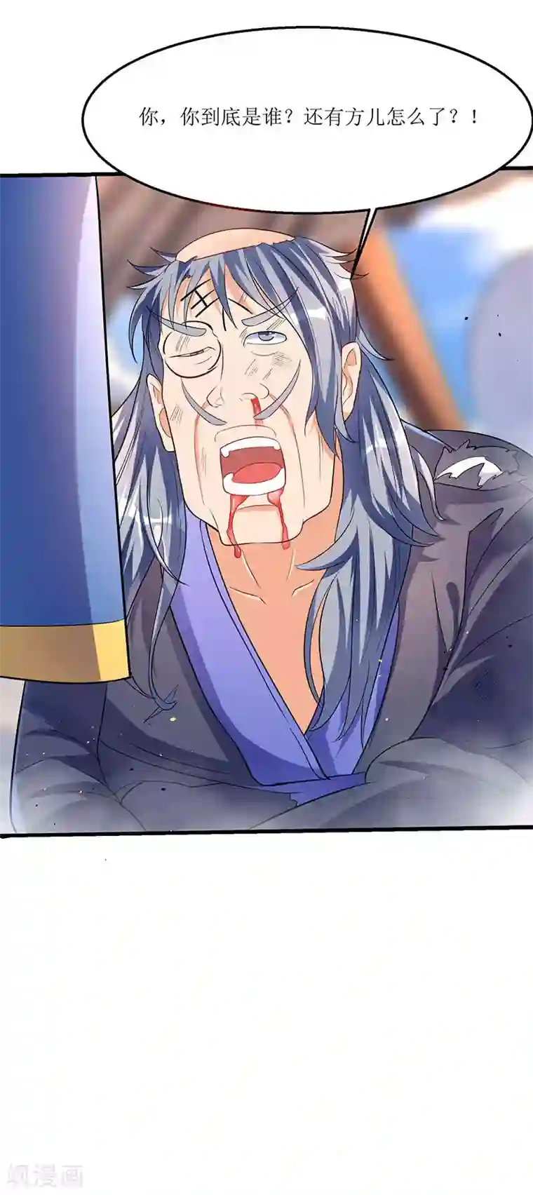 最强升级第29话 自爆身亡