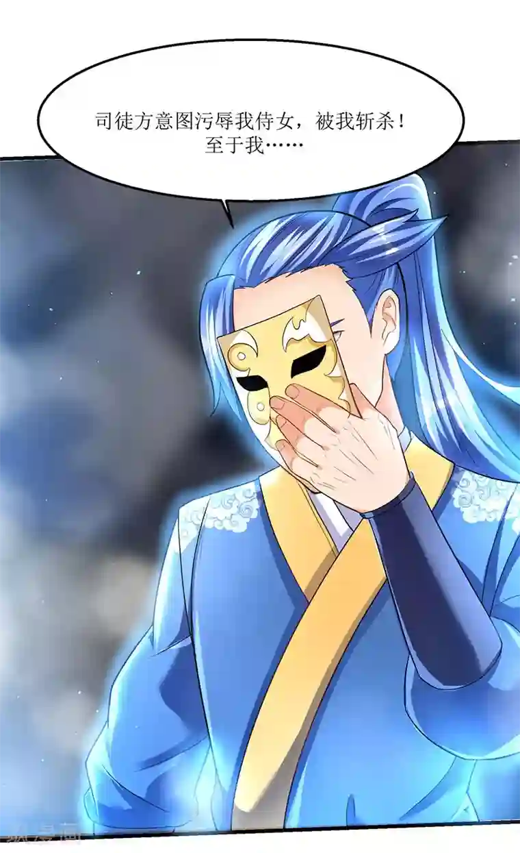 最强升级第29话 自爆身亡