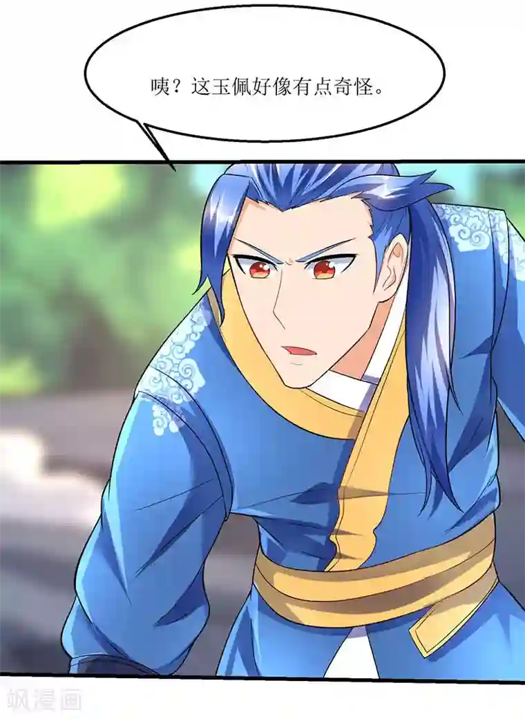 最强升级第30话 对决武宗