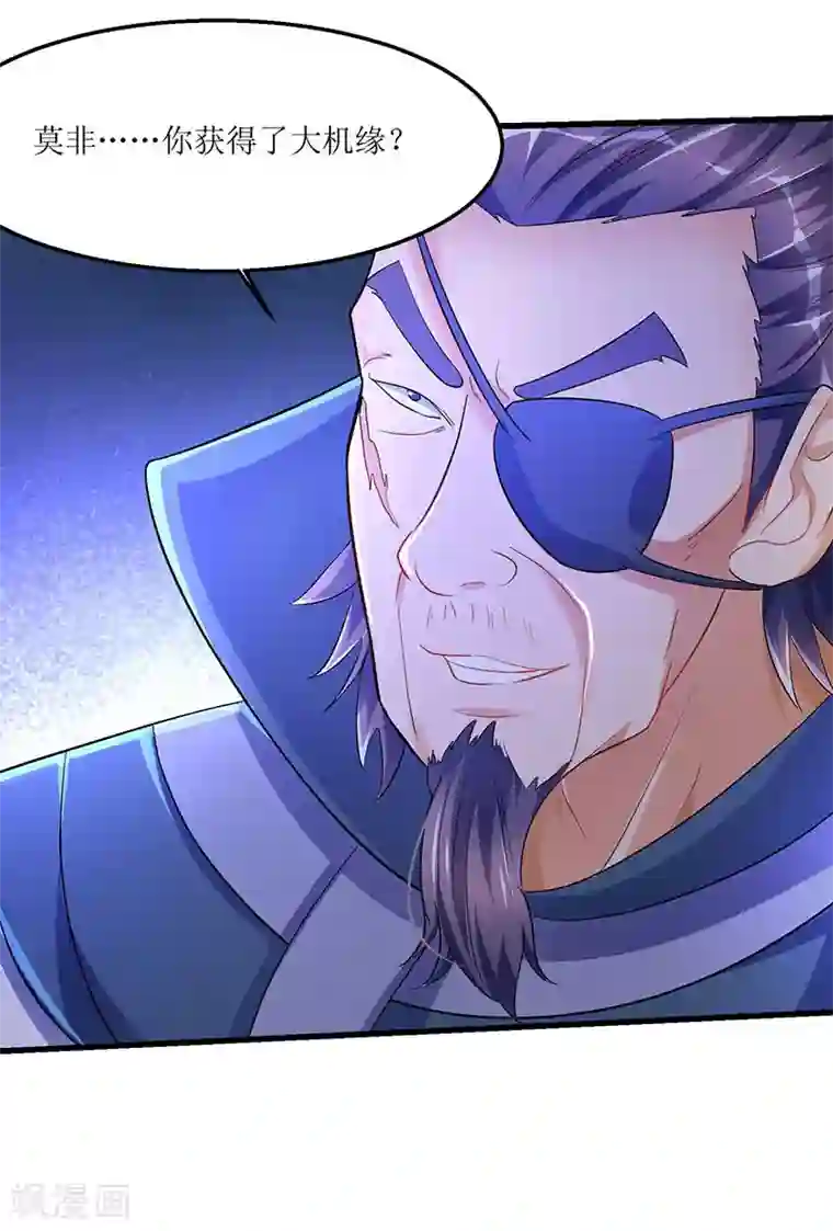 最强升级第30话 对决武宗