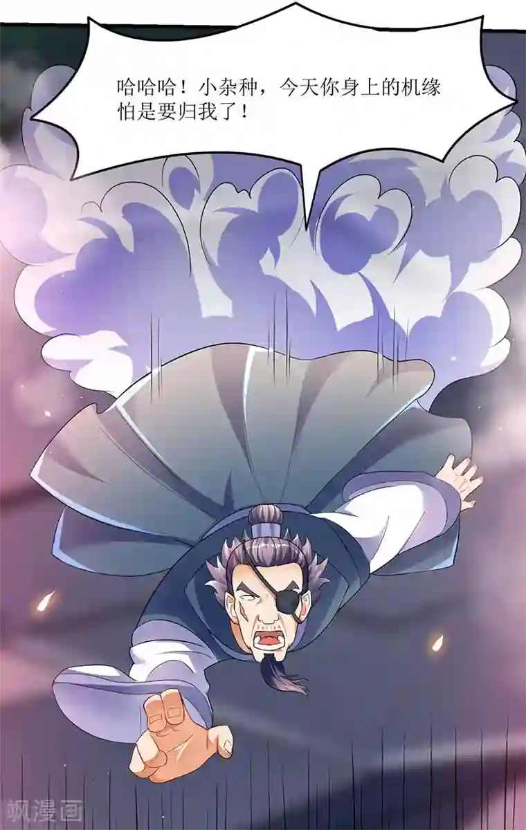 最强升级第30话 对决武宗