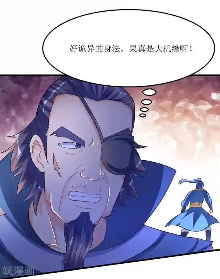 最强升级第30话 对决武宗