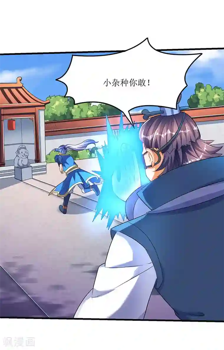 最强升级第30话 对决武宗