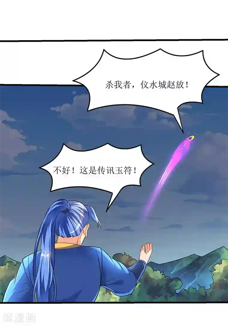 最强升级第30话 对决武宗