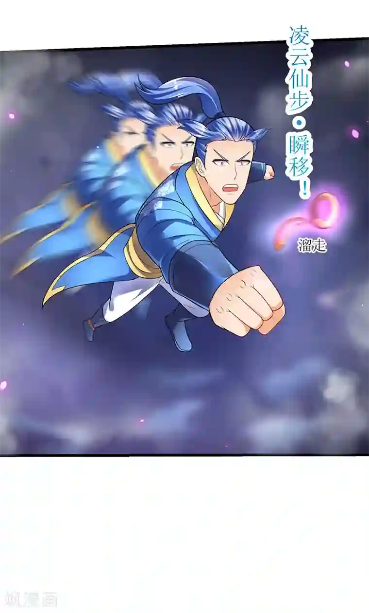 最强升级第30话 对决武宗