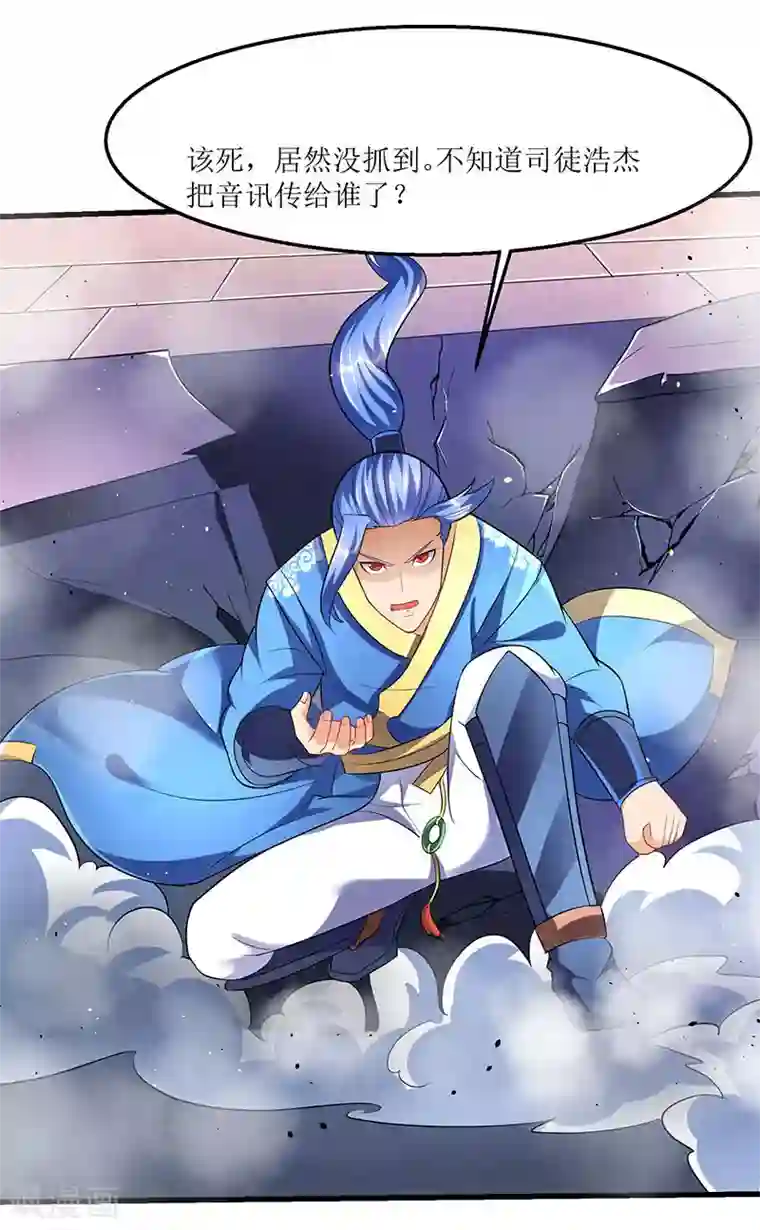 最强升级第30话 对决武宗