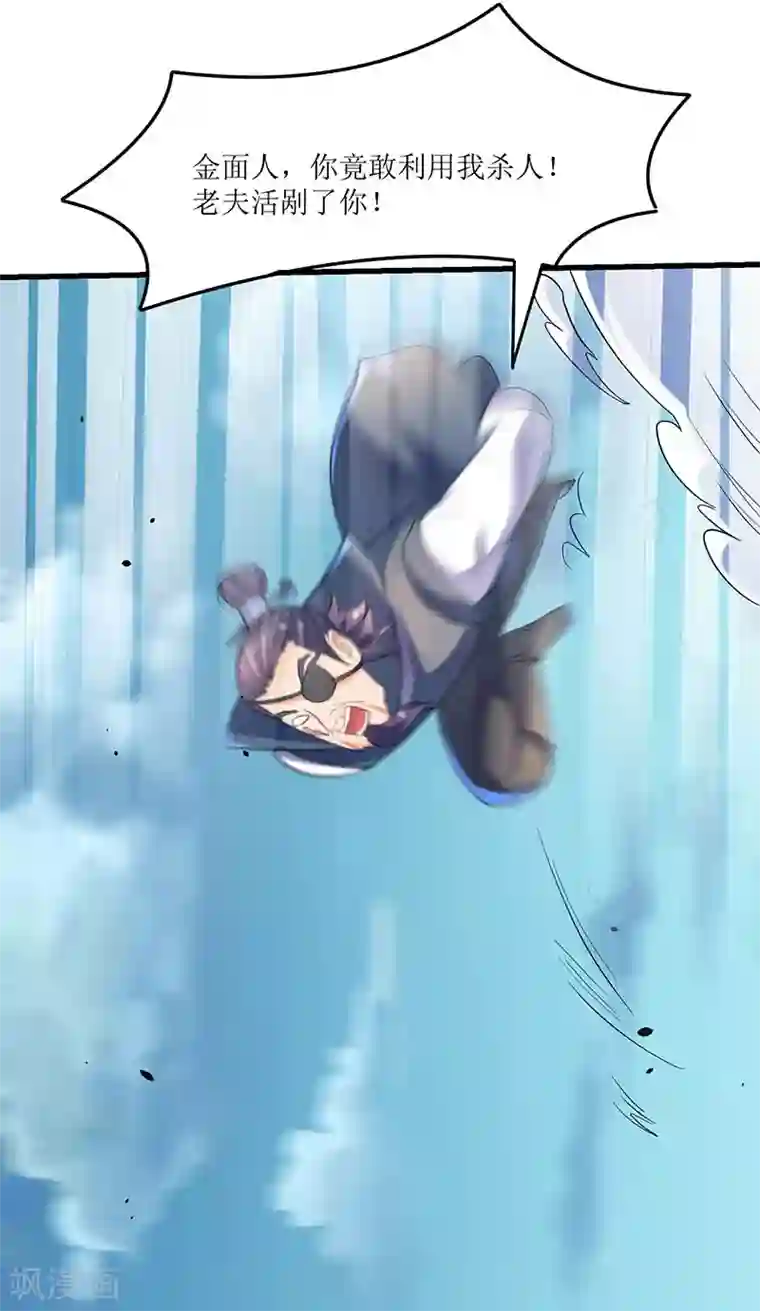 最强升级第30话 对决武宗