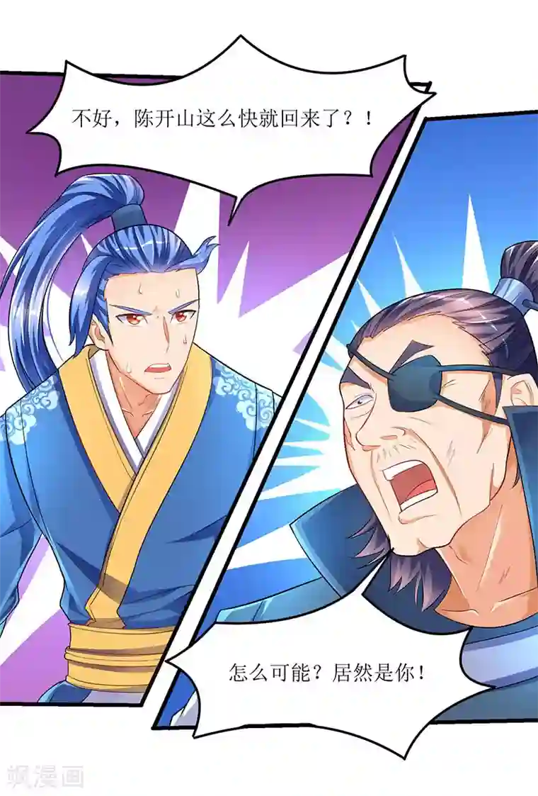 最强升级第30话 对决武宗