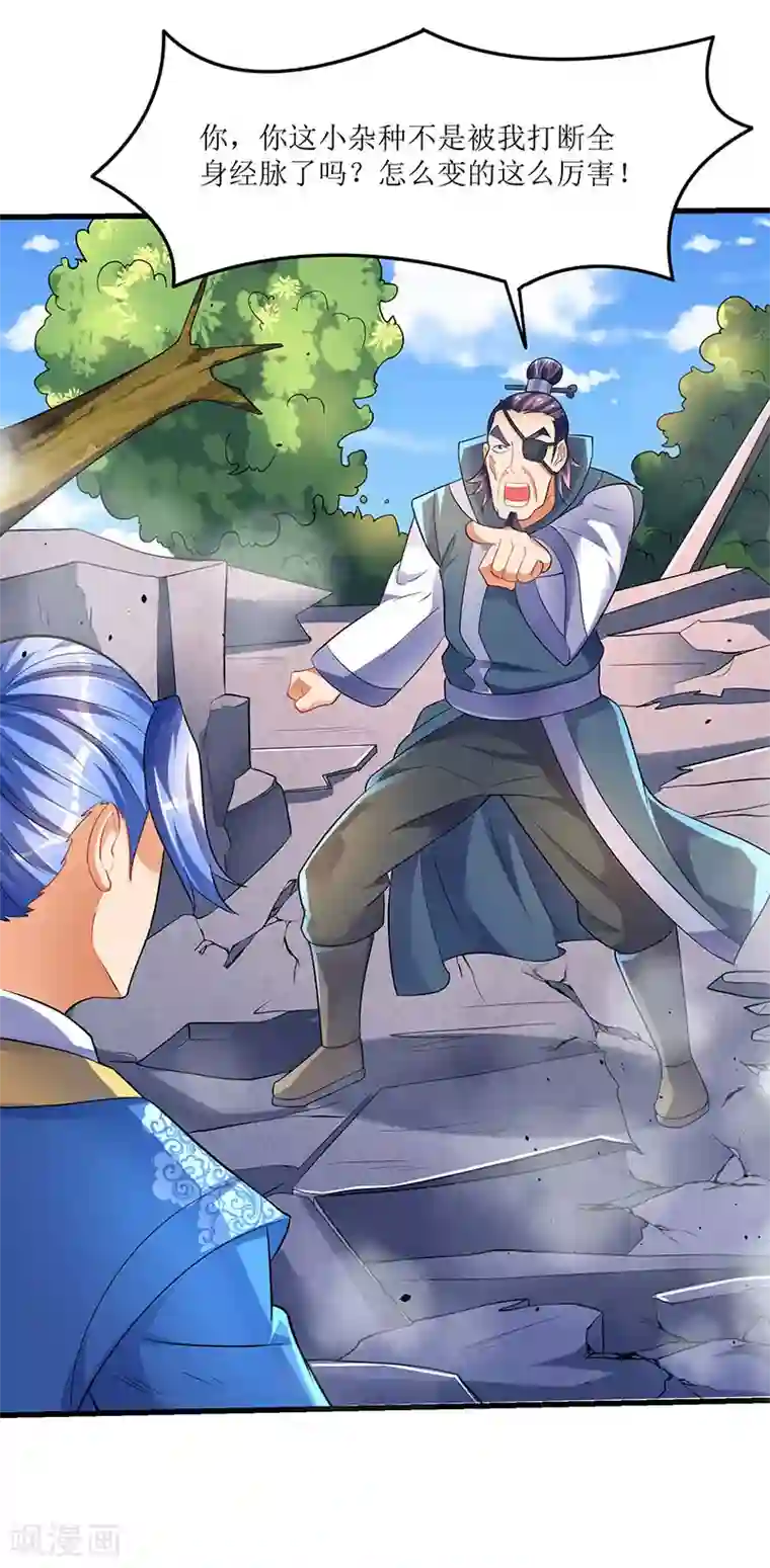 最强升级第30话 对决武宗