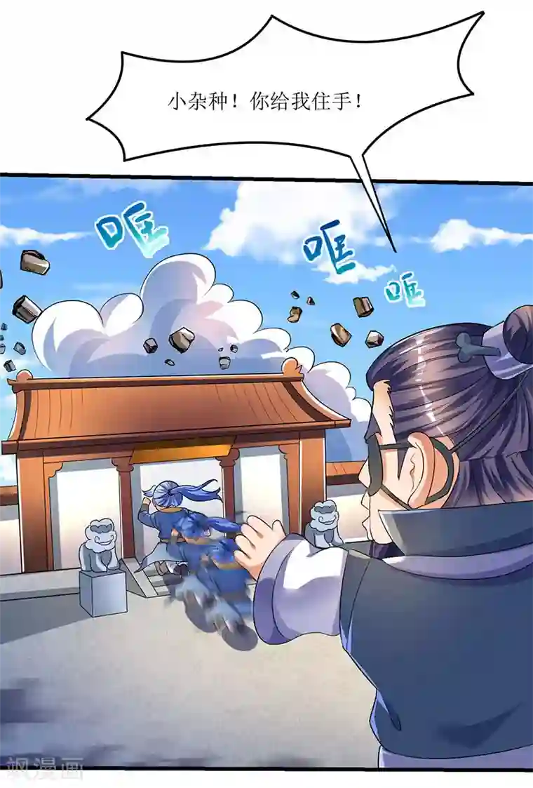 最强升级第31话 强制升级任务