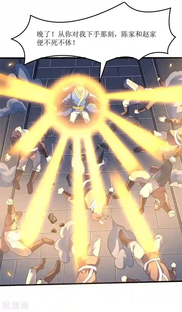 最强升级第31话 强制升级任务