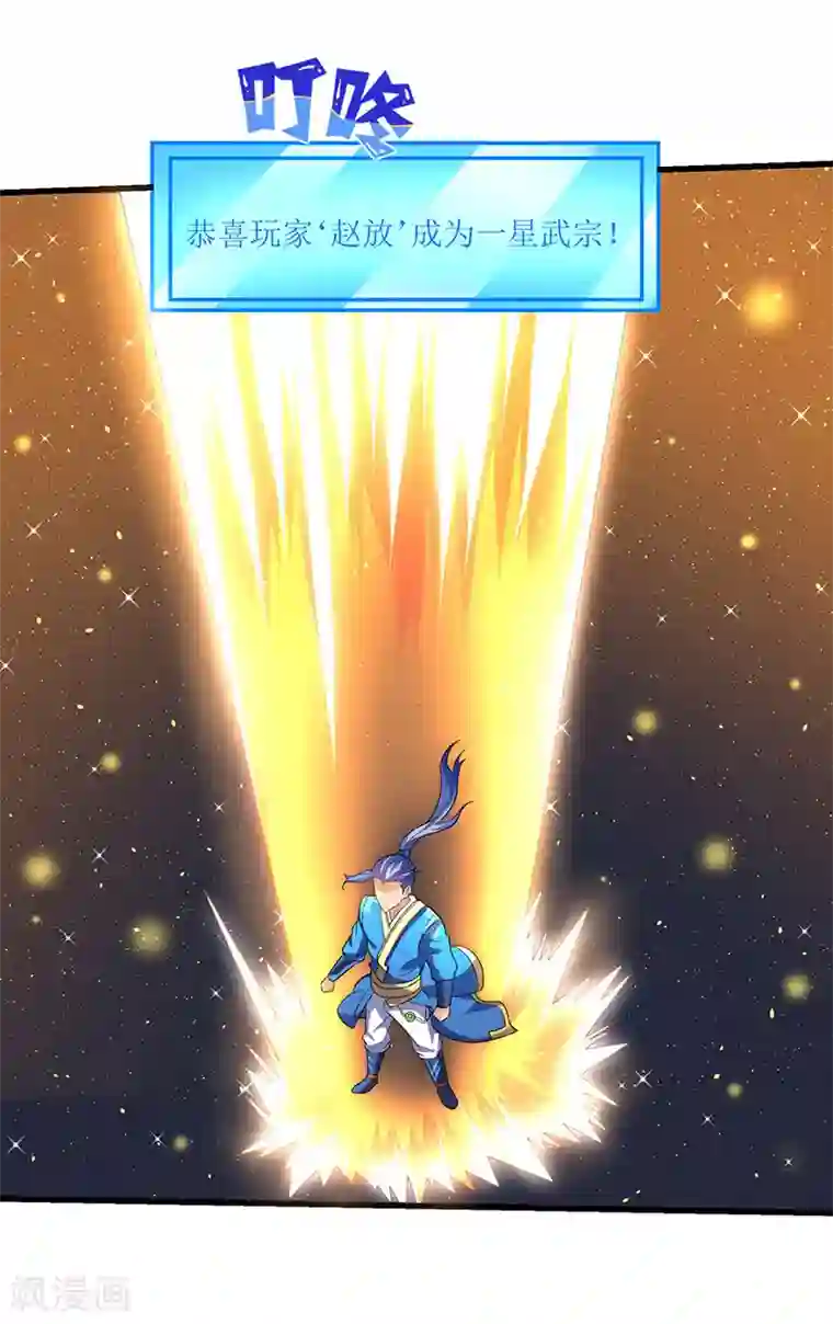 最强升级第31话 强制升级任务