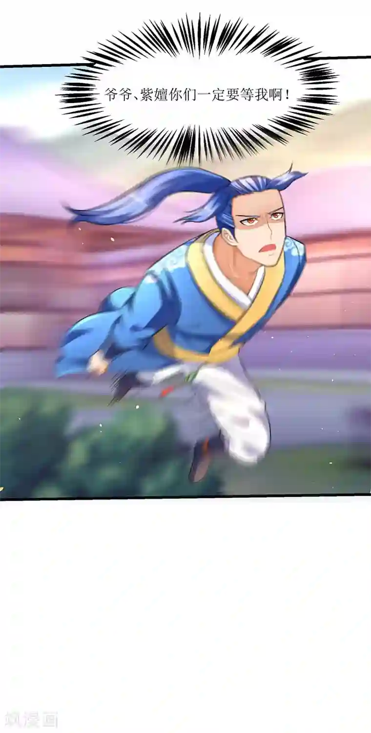 最强升级第31话 强制升级任务