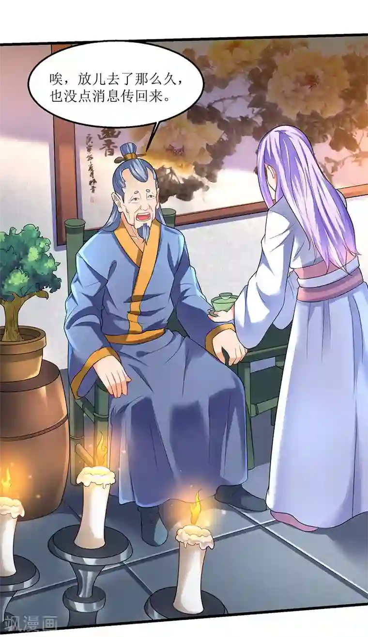 最强升级第31话 强制升级任务