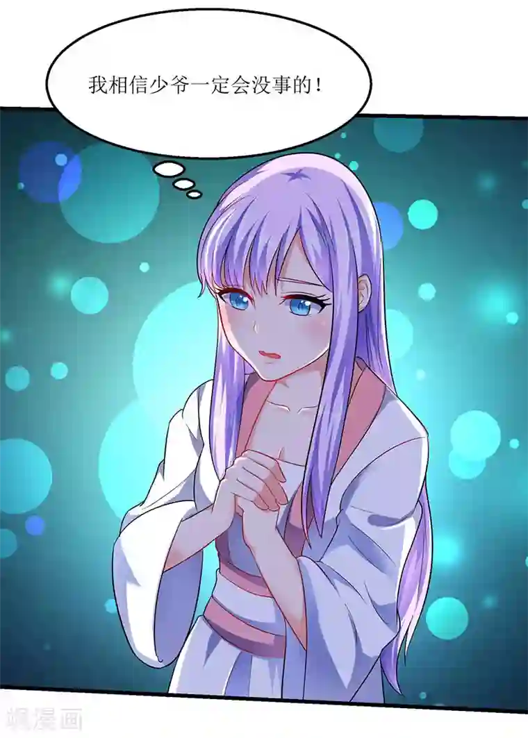 最强升级第31话 强制升级任务