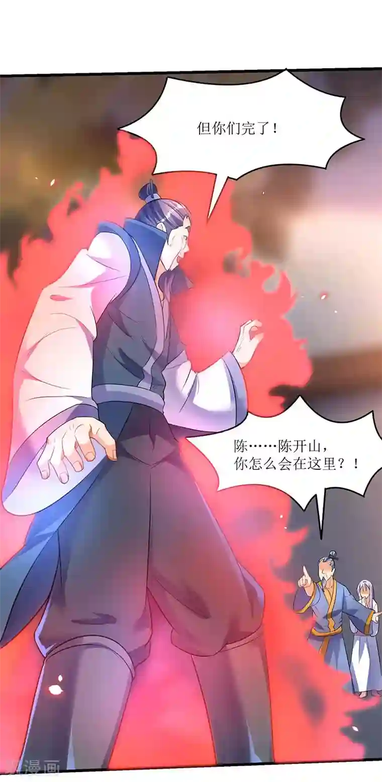 花洒冲下面哪个点舒服第31话 强制升级任务