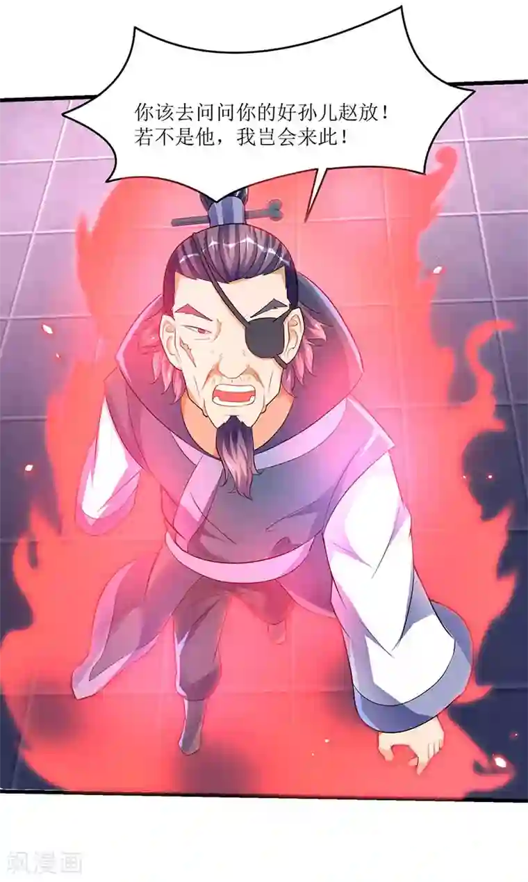 最强升级第31话 强制升级任务