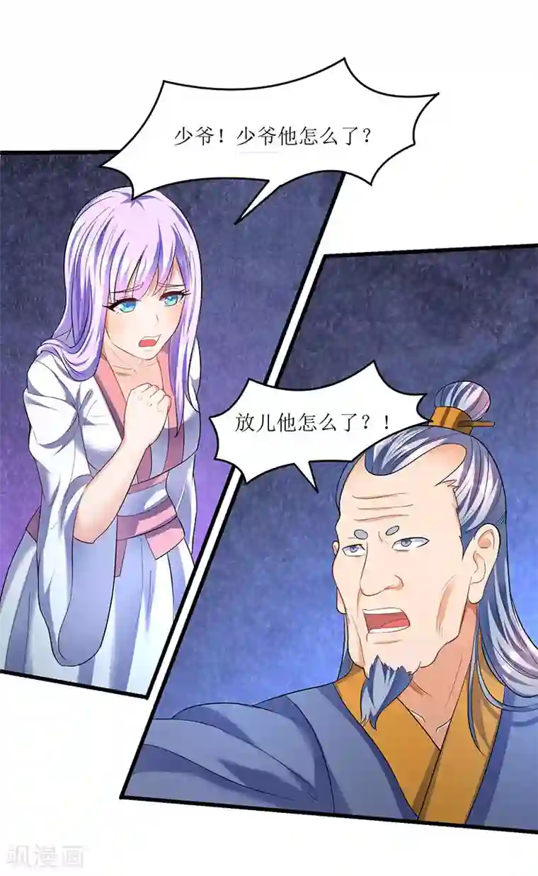 最强升级第31话 强制升级任务