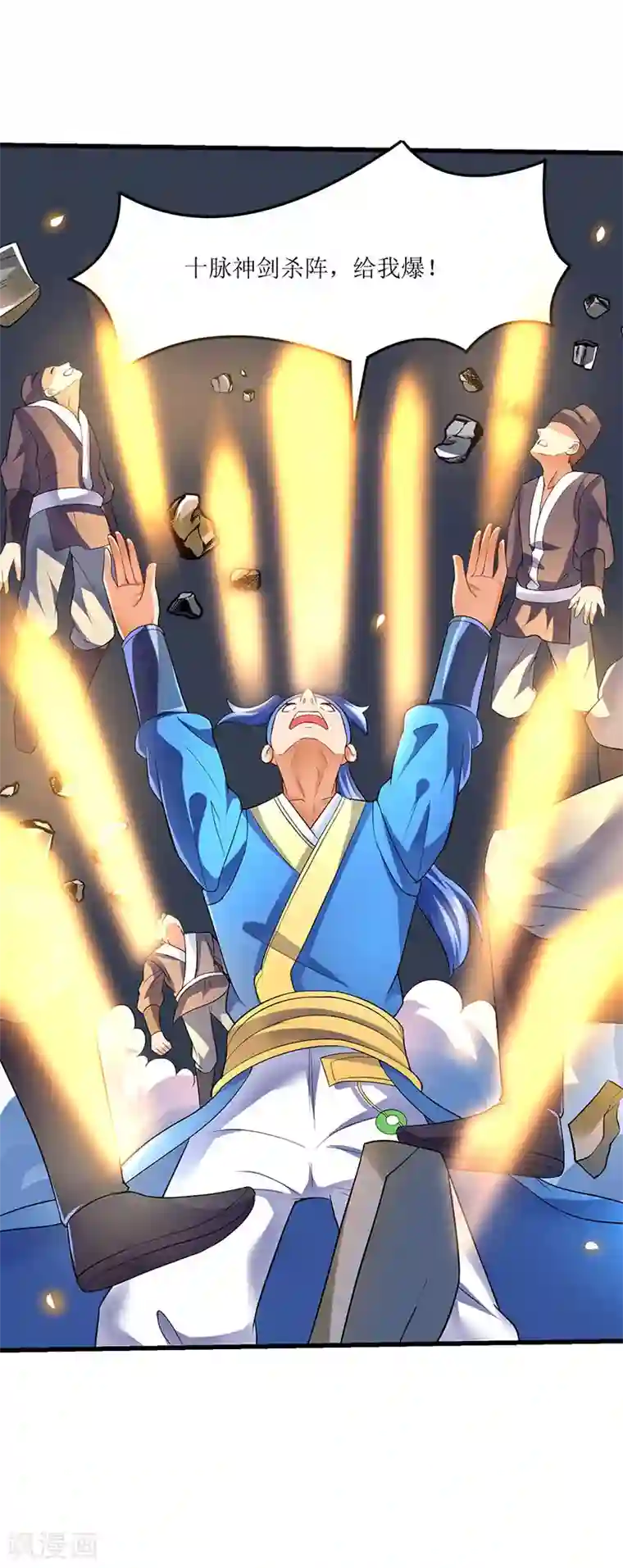 最强升级第31话 强制升级任务