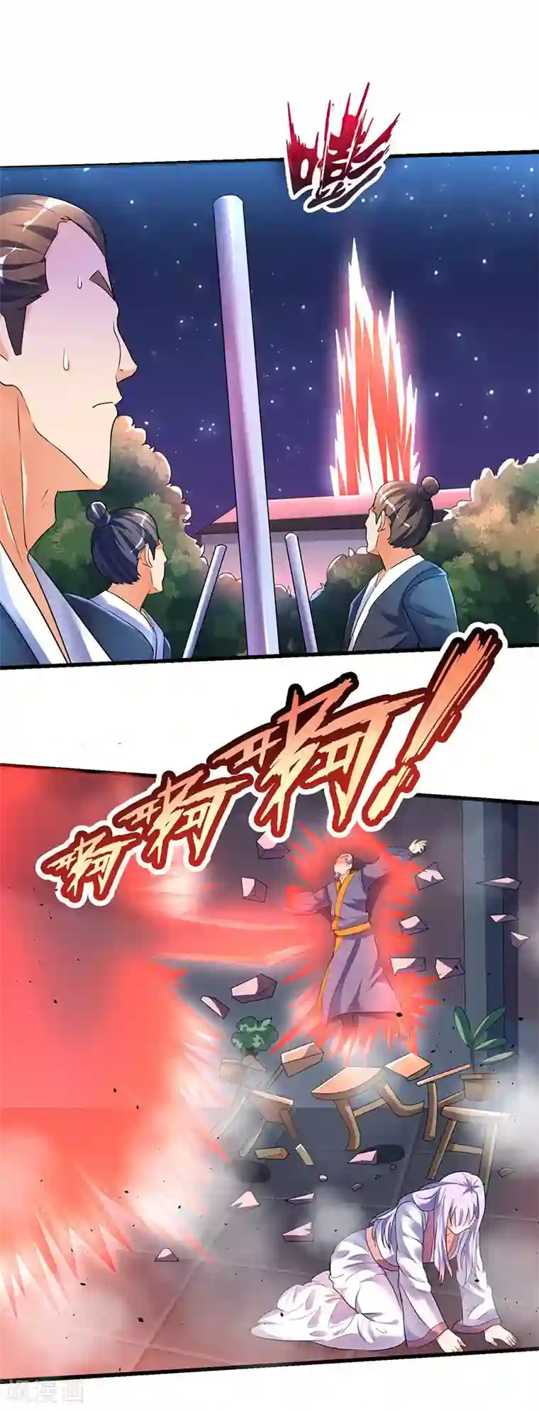 最强升级第31话 强制升级任务