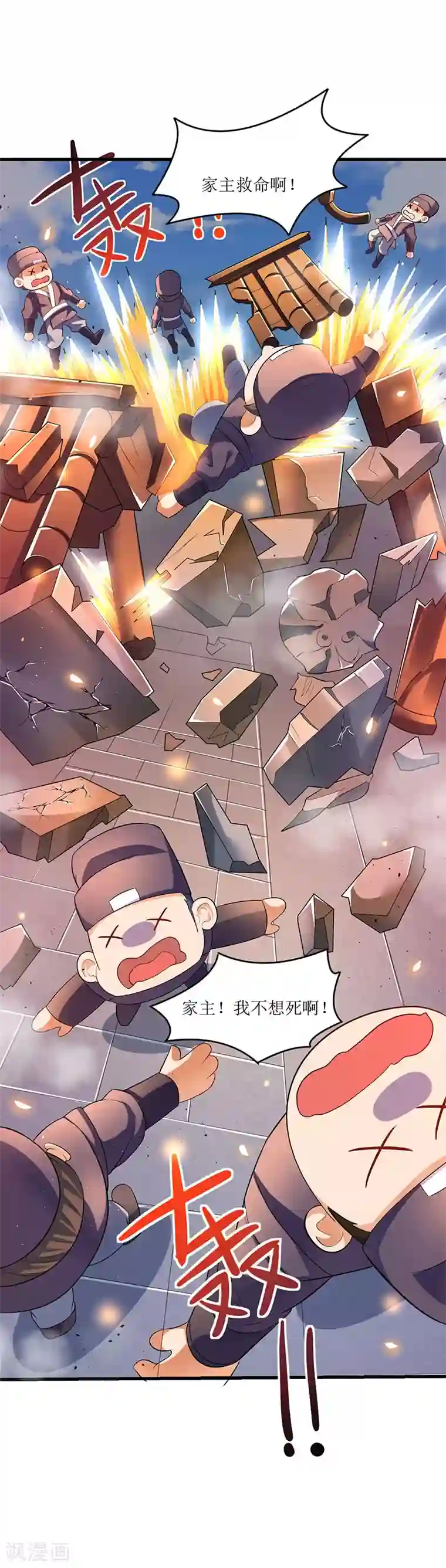 花洒冲下面哪个点舒服第31话 强制升级任务