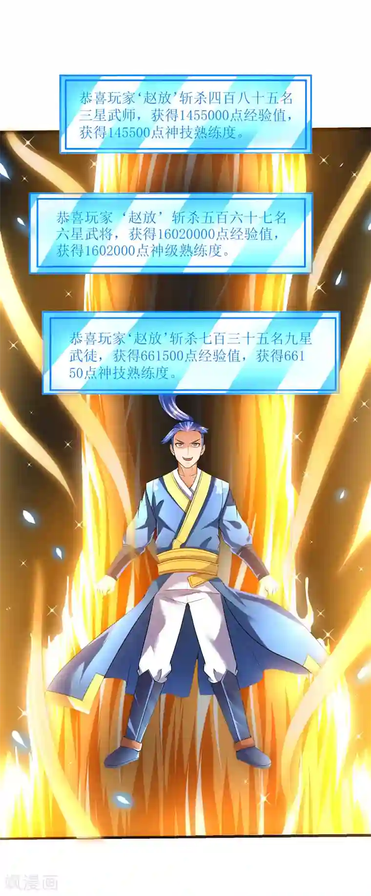 最强升级第31话 强制升级任务