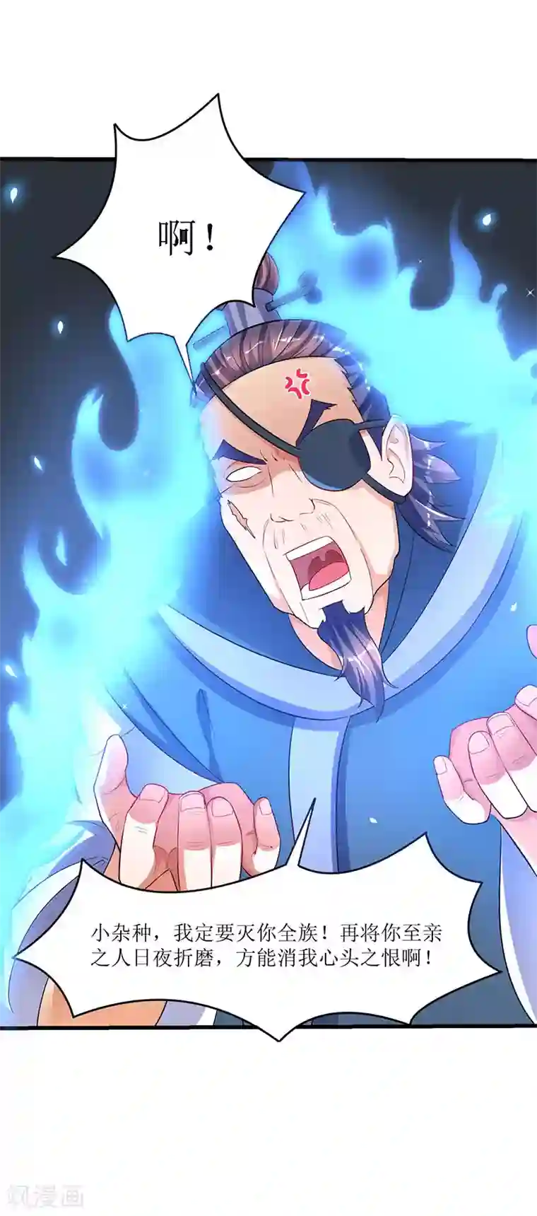 最强升级第31话 强制升级任务