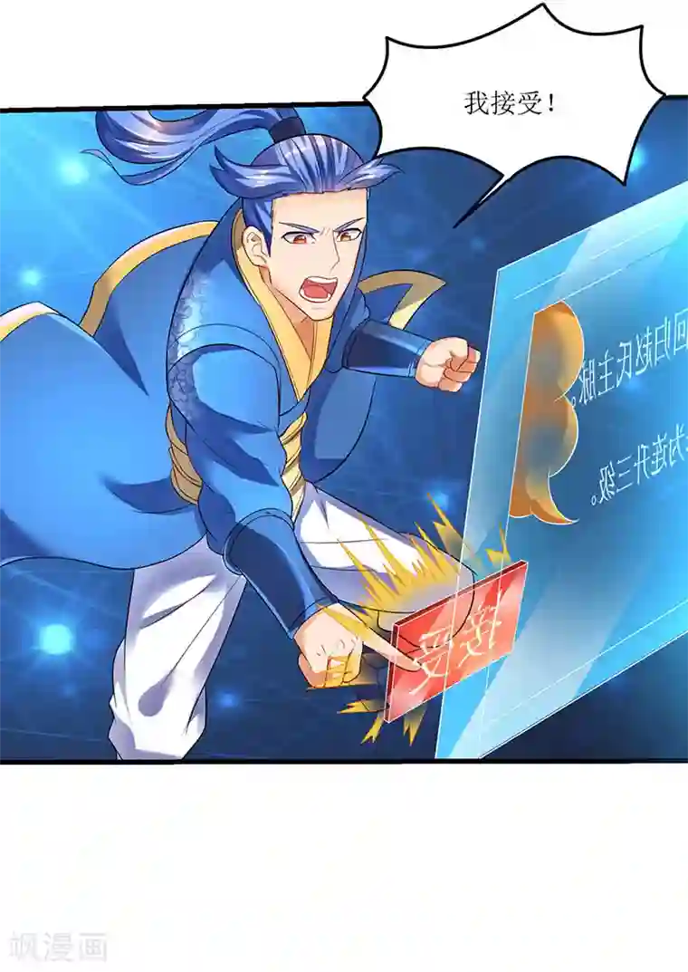 花洒冲下面哪个点舒服第31话 强制升级任务