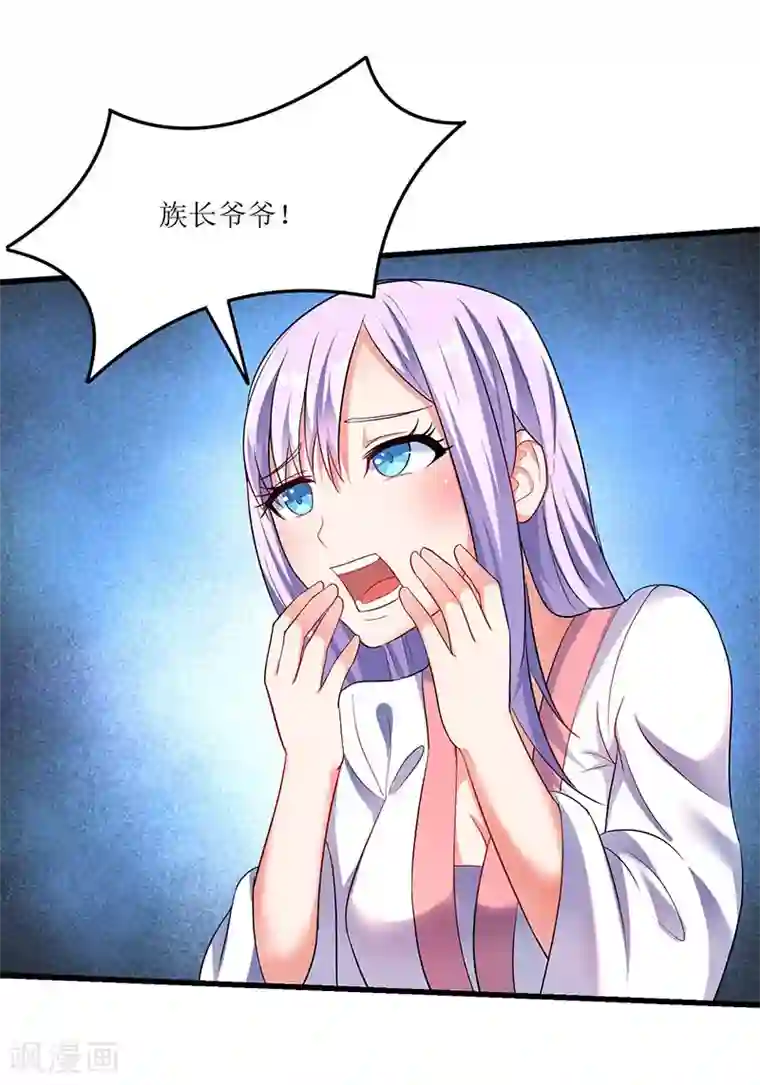 最强升级第32话 陈开山的报复