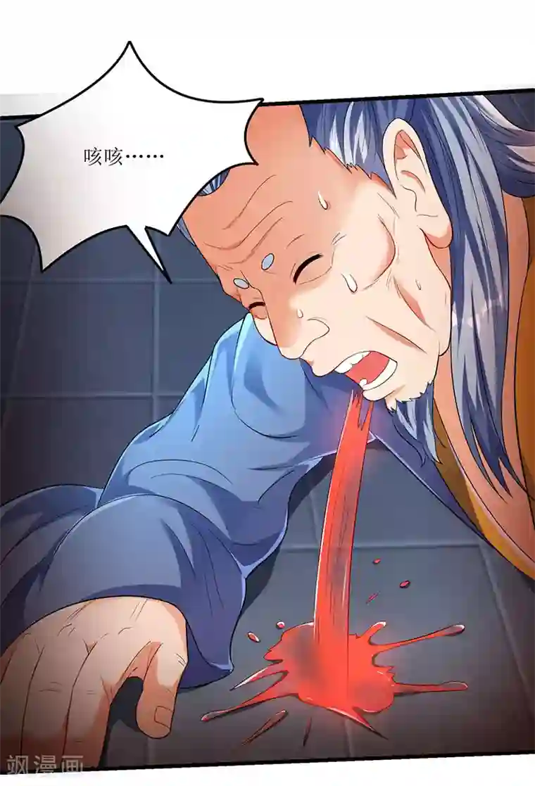 最强升级第32话 陈开山的报复