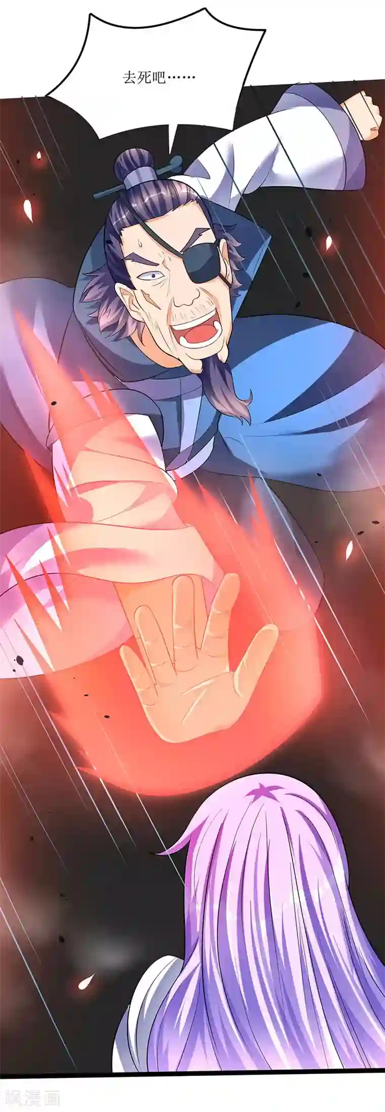 最强升级第32话 陈开山的报复