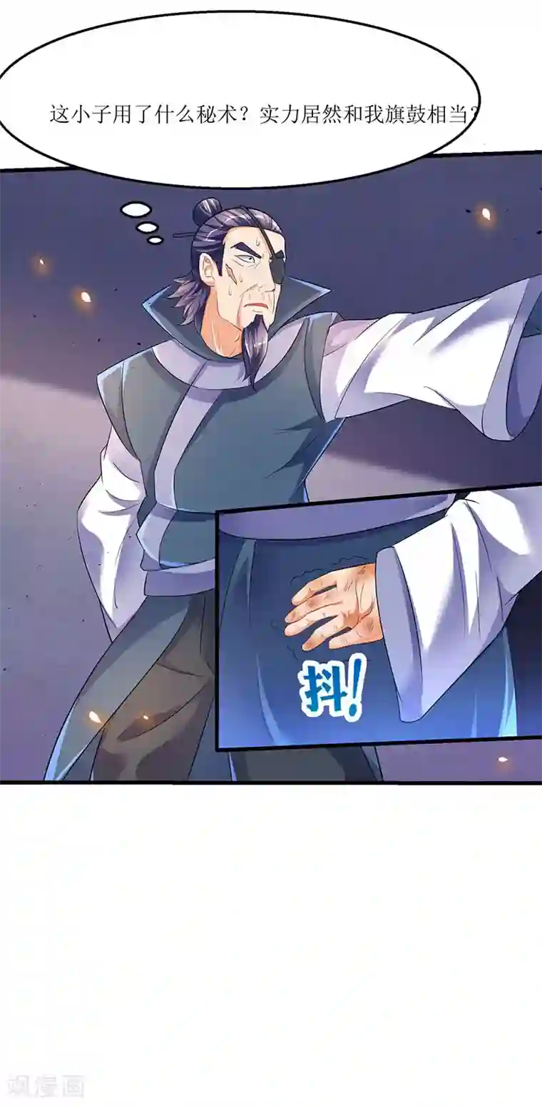 最强升级第32话 陈开山的报复