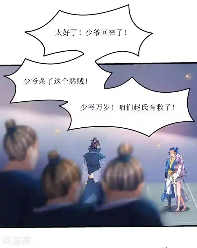 最强升级第32话 陈开山的报复