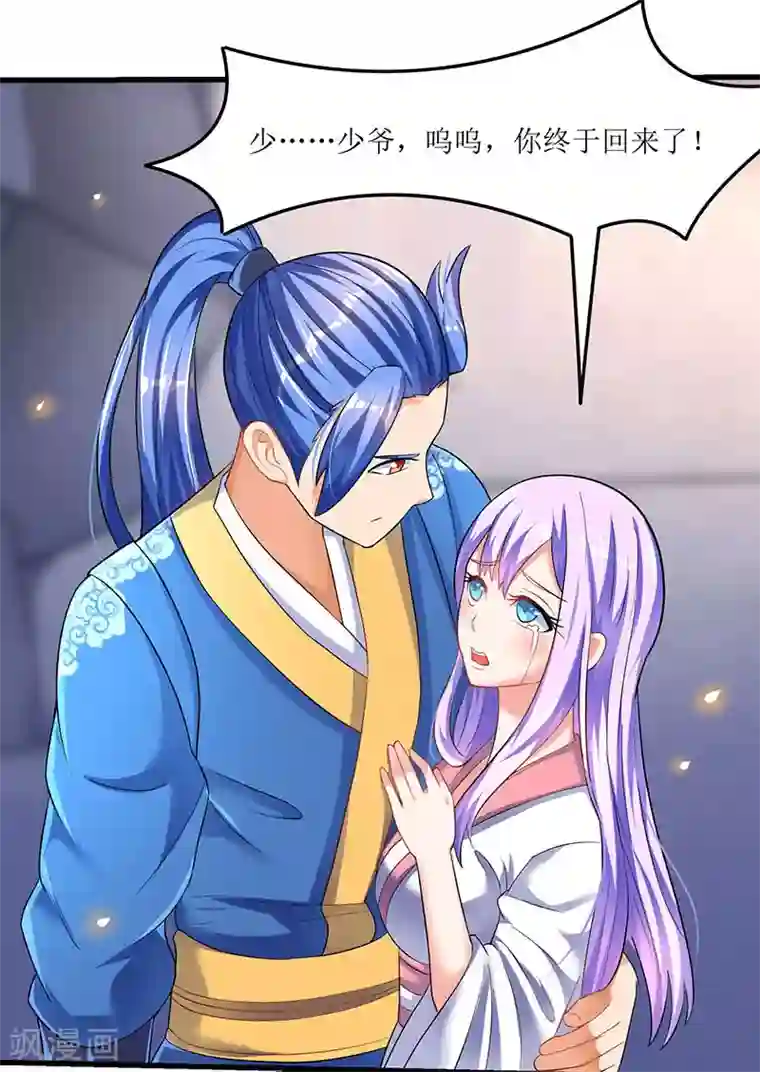 最强升级第32话 陈开山的报复