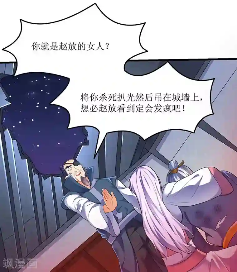 最强升级第32话 陈开山的报复