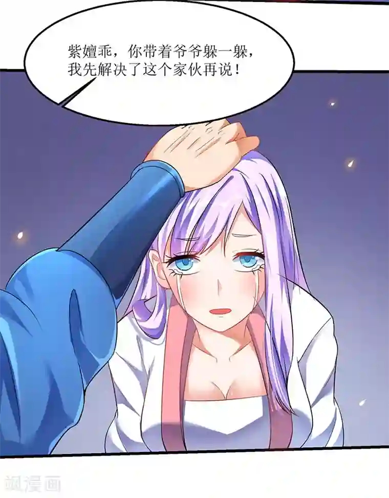 最强升级第32话 陈开山的报复