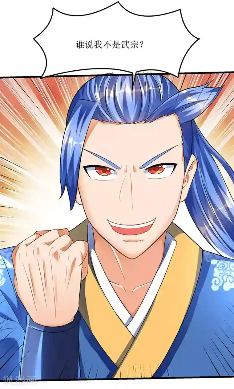 最强升级第32话 陈开山的报复