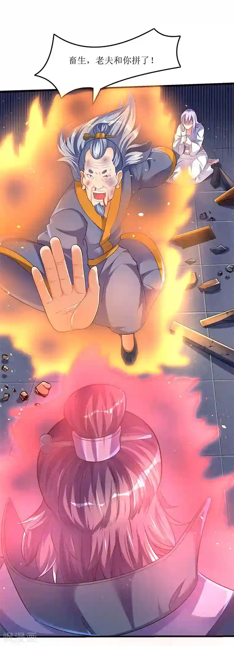 最强升级第32话 陈开山的报复