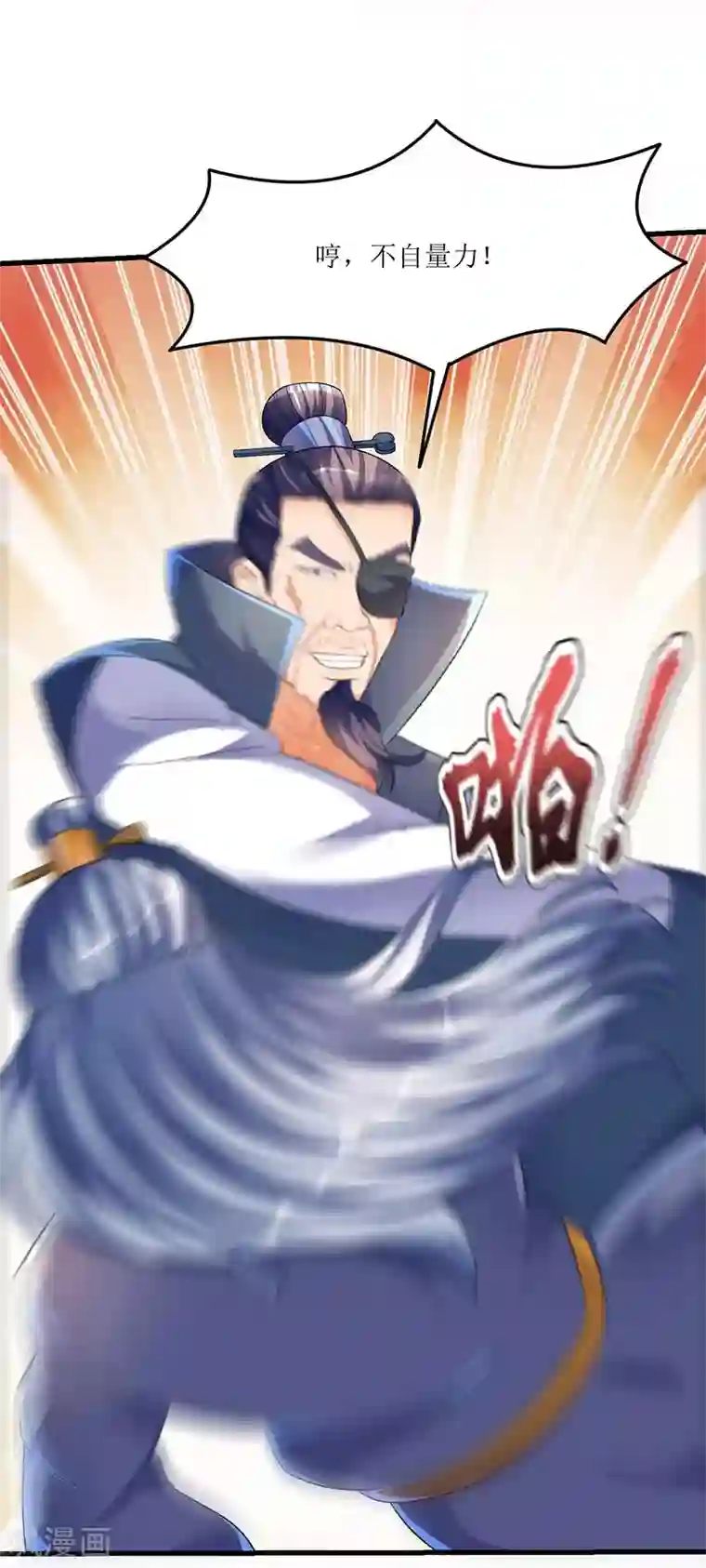 最强升级第32话 陈开山的报复