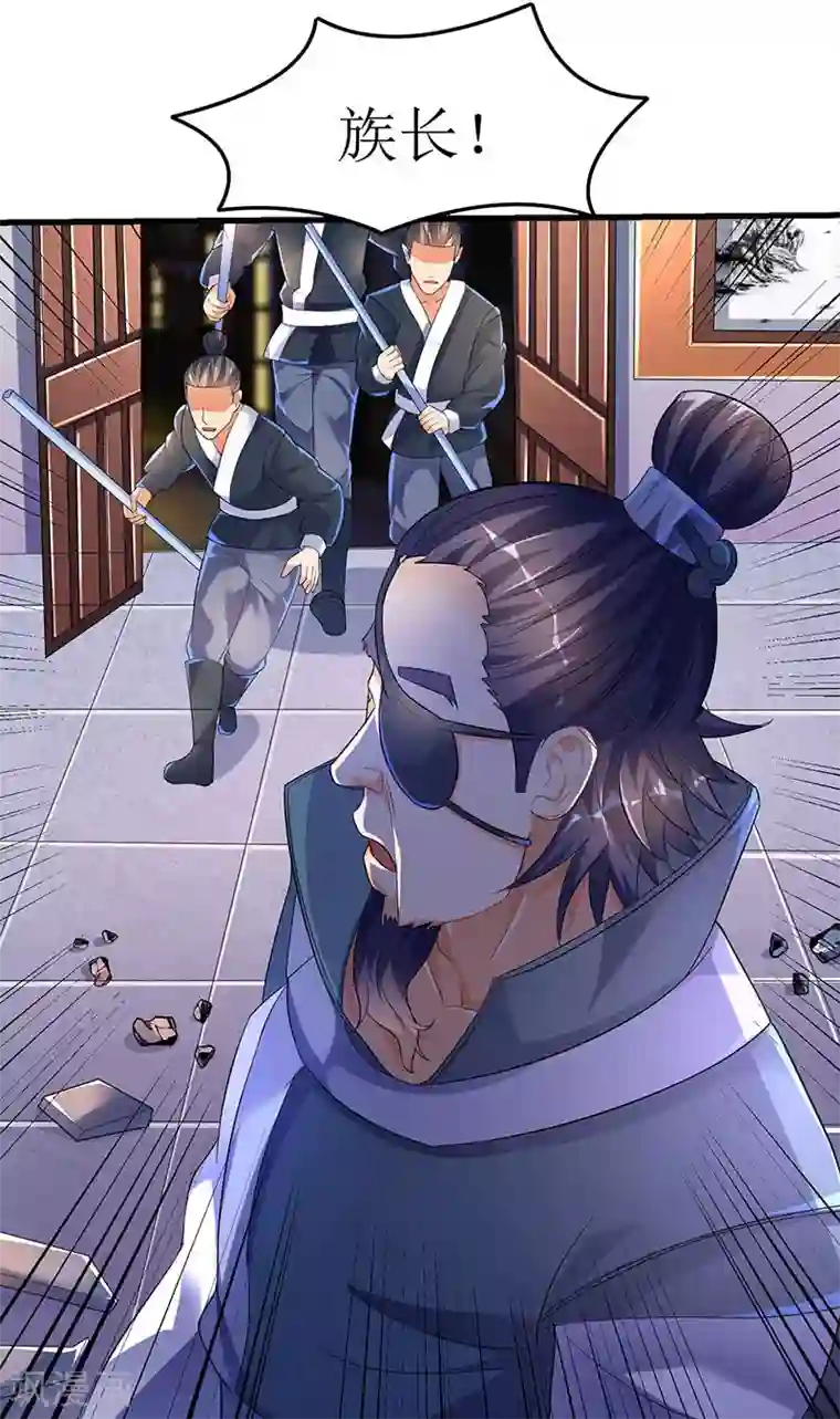 最强升级第32话 陈开山的报复